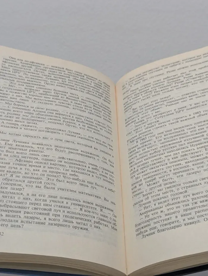 Зарубежный триллер. Кремлёвский кардинал