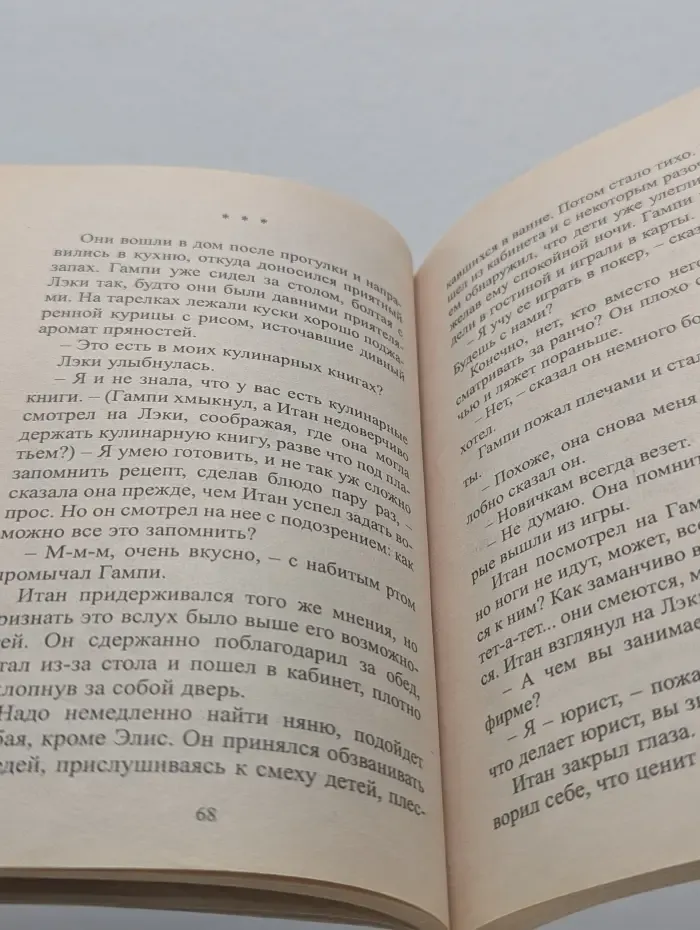 Любовный роман. Знак свыше