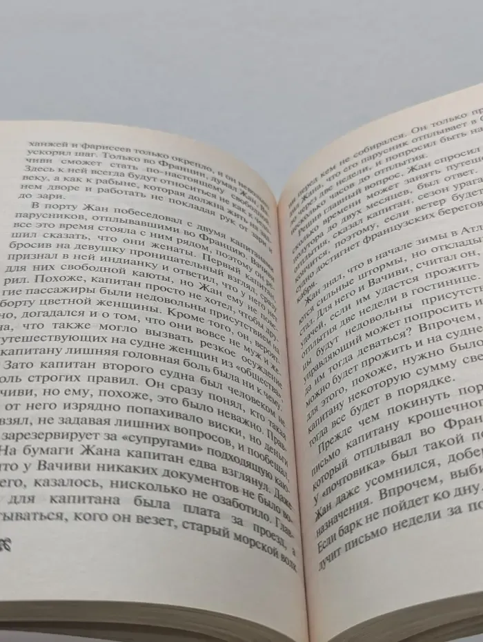 Зов предков