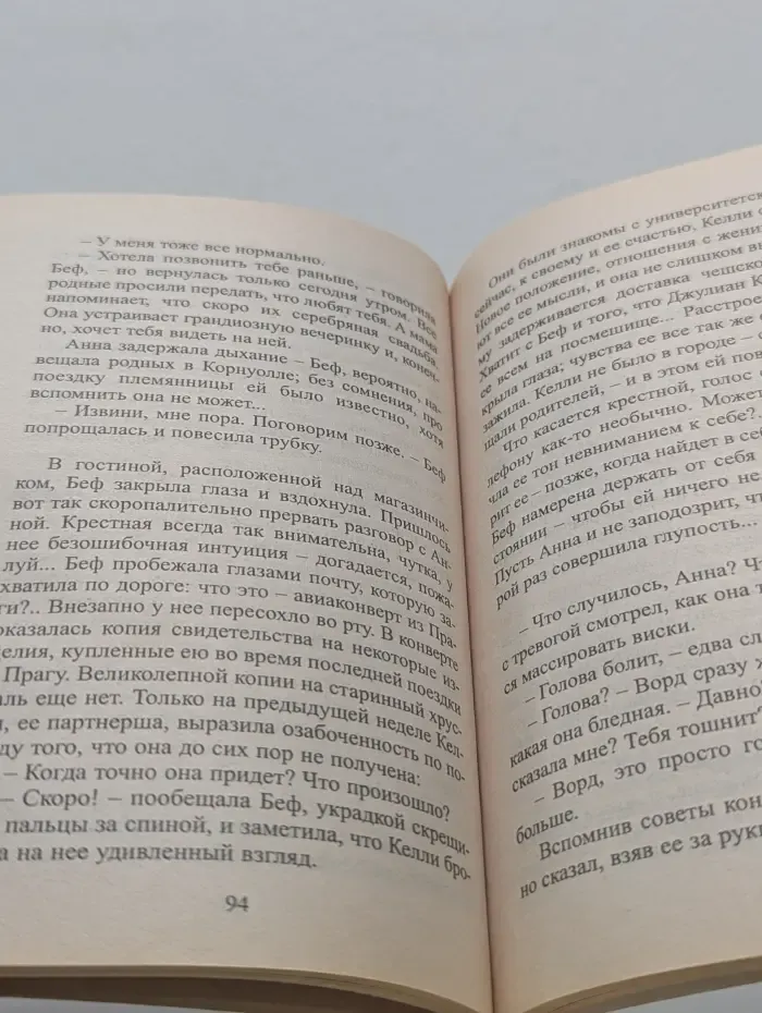 Любовный роман. Harlequin. Сильнее обстоятельств