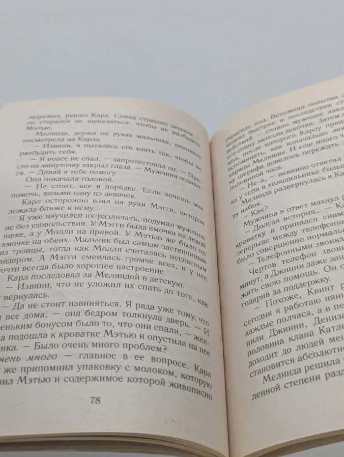 Любовный роман. Влюбленный сказочник