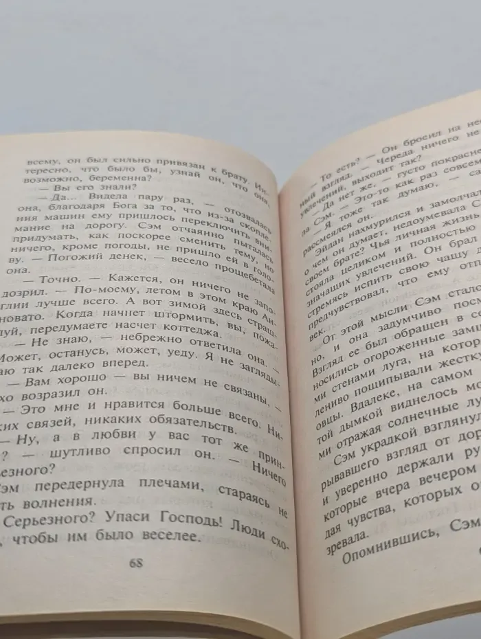 Любовный роман. Просто  любить