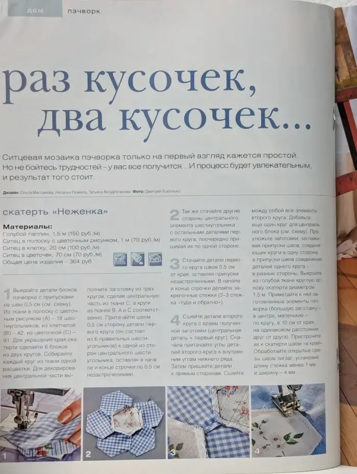 Ручная работа. Выпуск № 10/2007