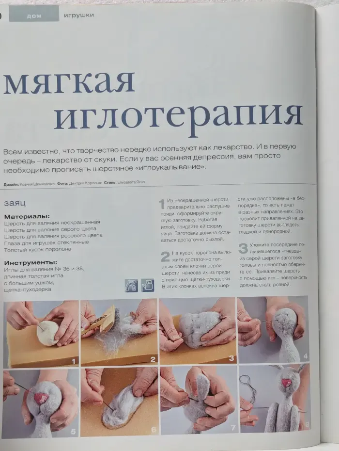 Ручная работа. Выпуск № 21/2008