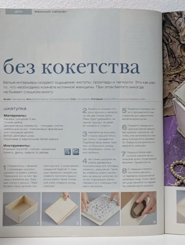 Ручная работа. Выпуск № 17/2009
