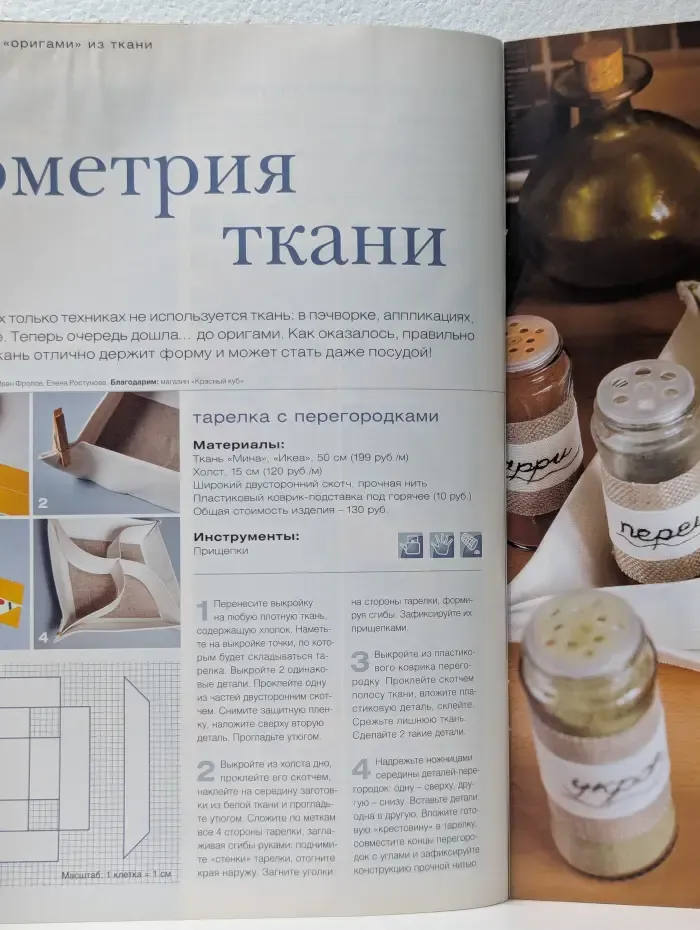 Ручная работа. Выпуск № 19/2006