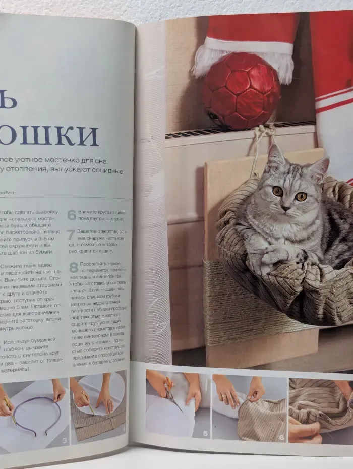 Ручная работа. Выпуск № 19/2009