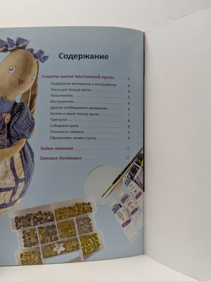 Своими руками. Текстильные зайки: пошаговый мастер-класс от Nkale