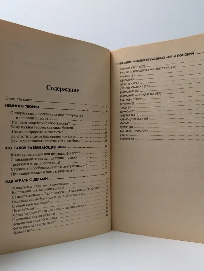 Интеллектуальные игры