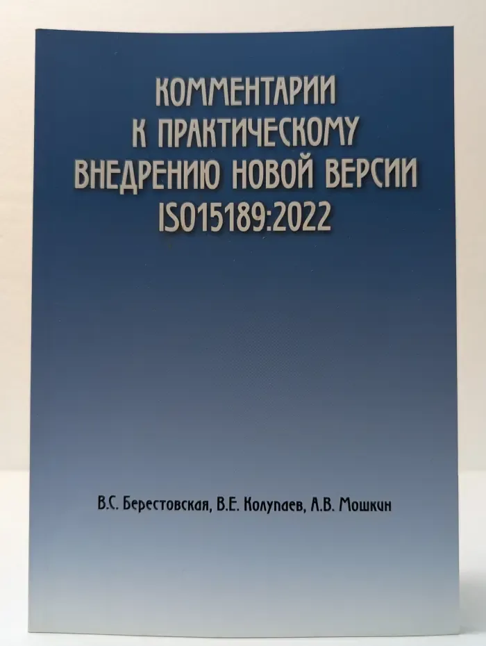 Комментарии к практическому внедрению новой версии