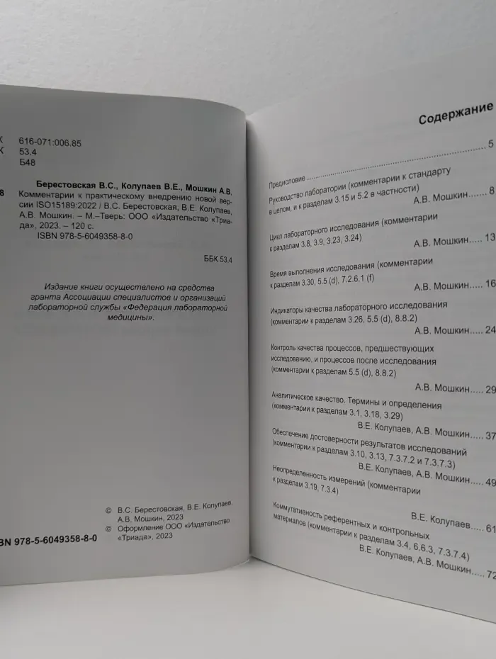 Комментарии к практическому внедрению новой версии