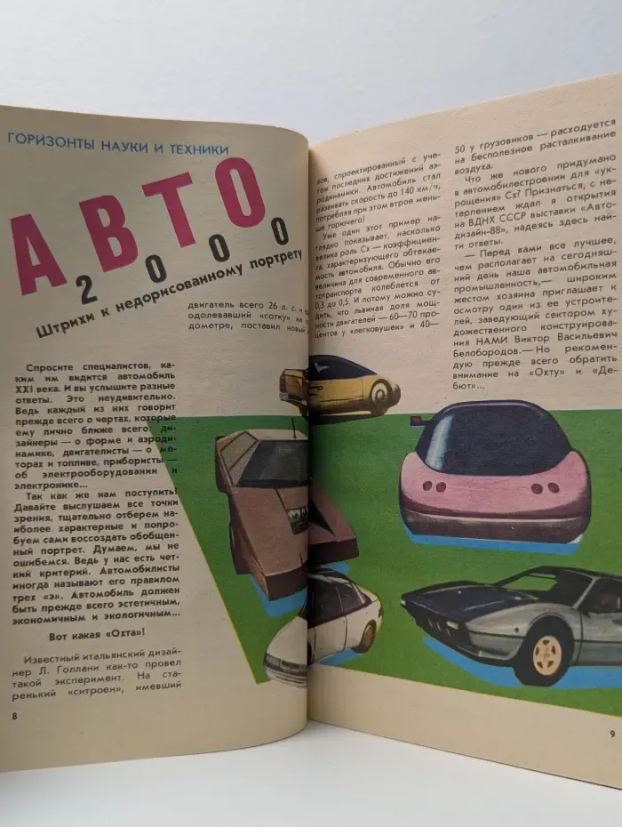 Юный Техник. Выпуск № 1/1989