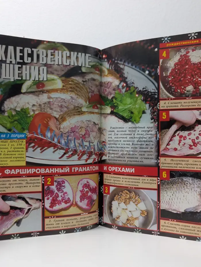 Катюшина кухня. Специальный выпуск 2007. Вкусная зима