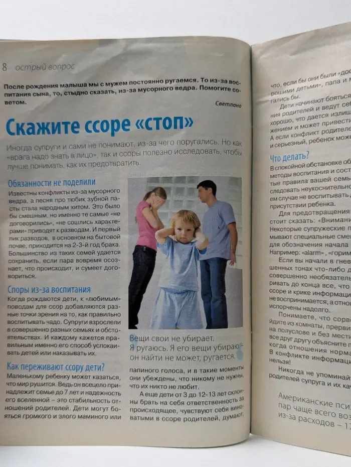 Счастливая мама. Выпуск 9/2013