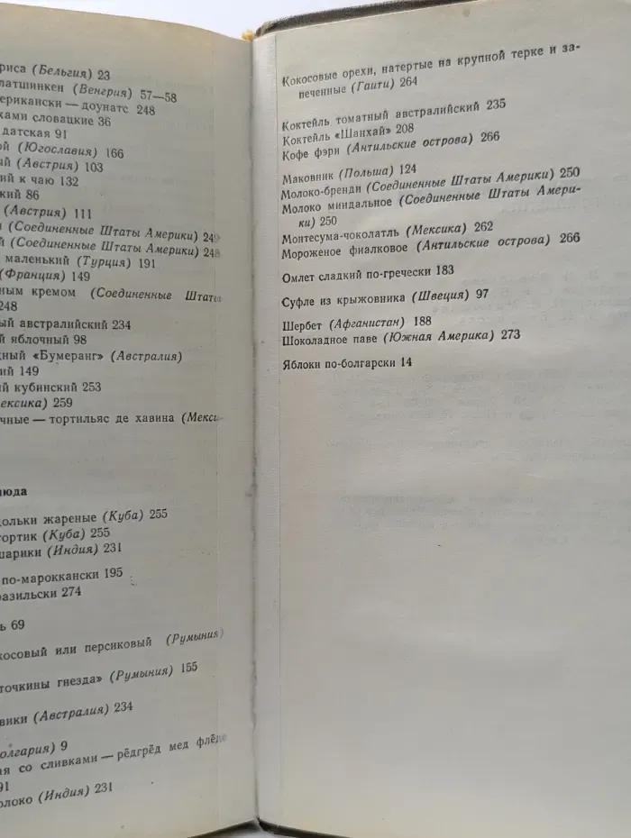 Приятного аппетита