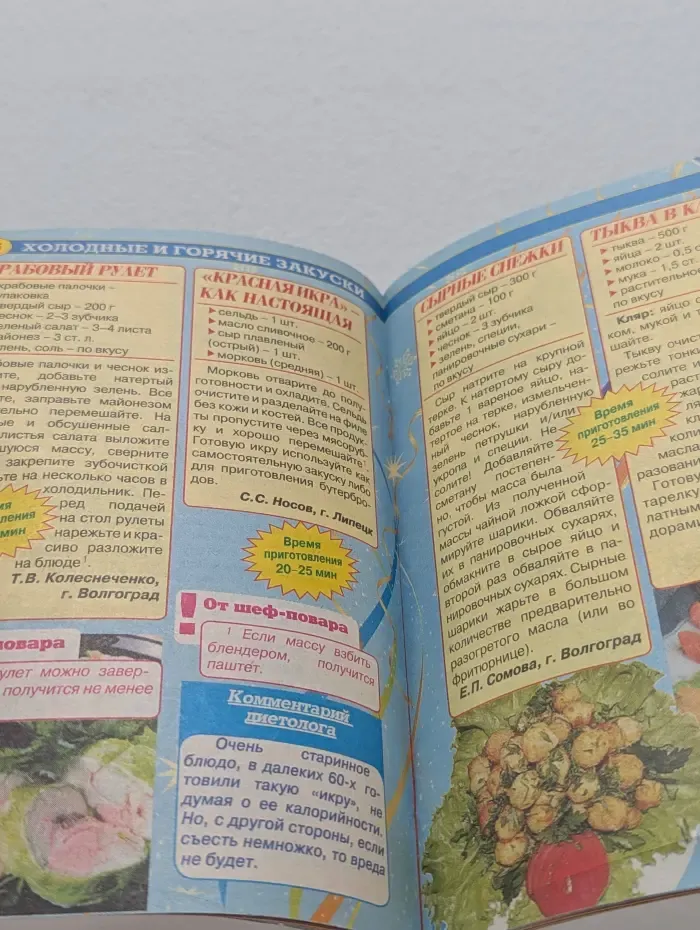 Готовим дома. Выпуск № 9/2010. Новогоднее меню