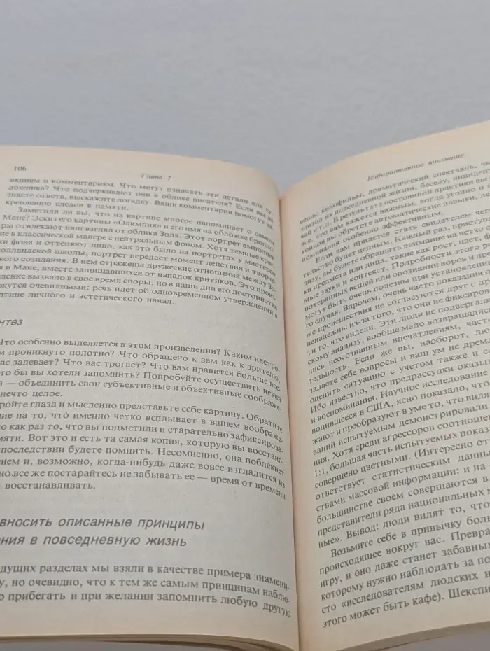 Улучшаем память в любом возрасте