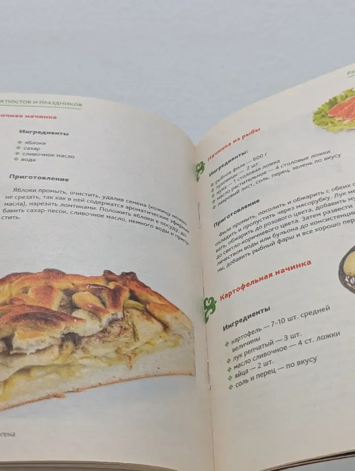 Кухня батюшки Гермогена. Рецепты праздников и постов. Выпуск №4