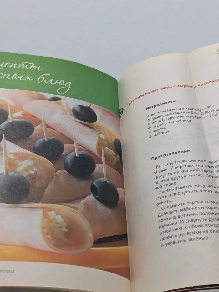 Кухня батюшки Гермогена. Рецепты праздников и постов. Выпуск №4