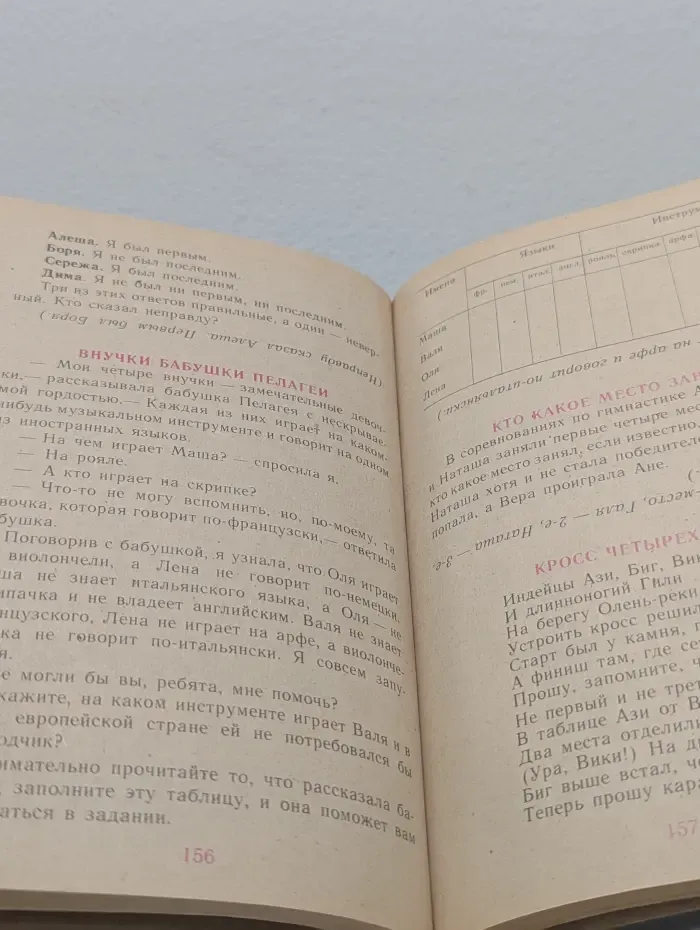 Праздник числа. Занимательная математика для детей