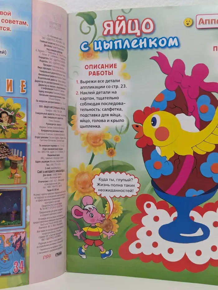 Коллекция идей. Выпуск № 8/2009