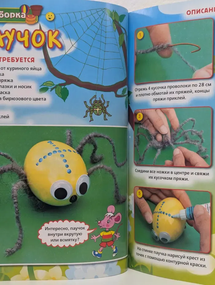 Коллекция идей. Выпуск № 8/2009