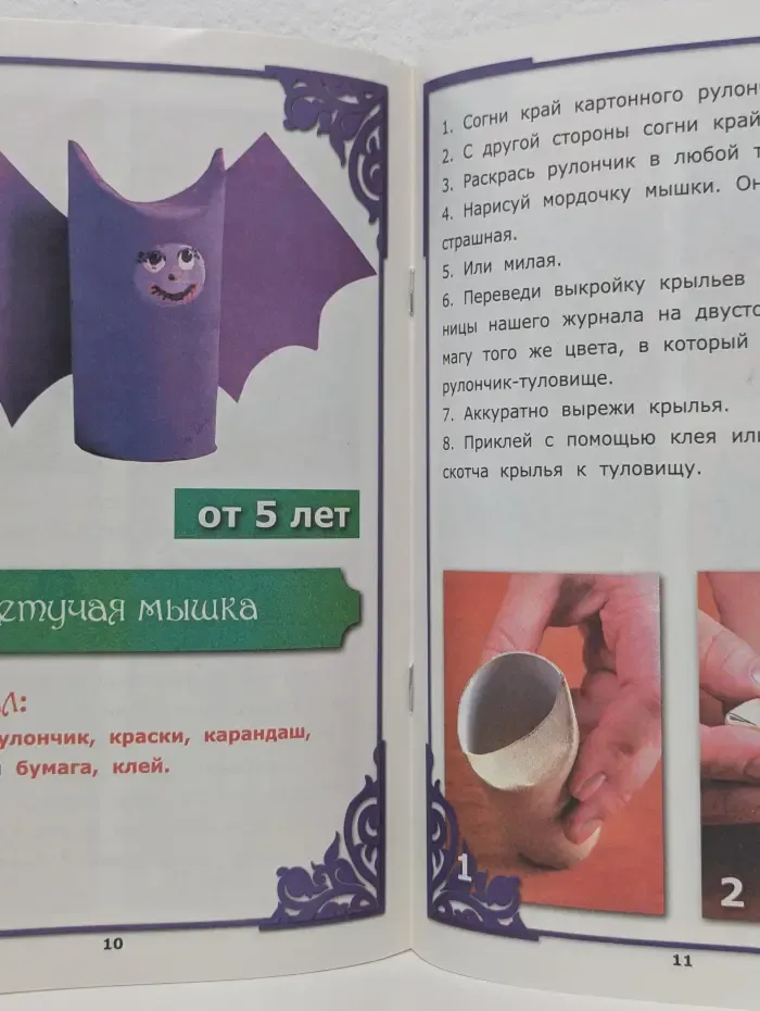 Сундучок с поделками. Выпуск № 7/2013