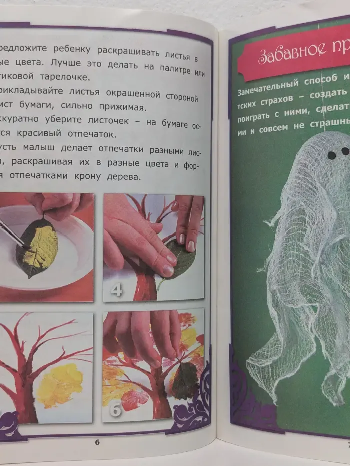 Сундучок с поделками. Выпуск № 7/2013