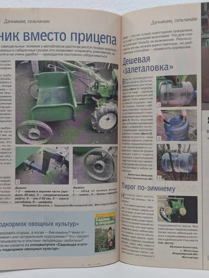 Делаем сами. Выпуск № 1/2014