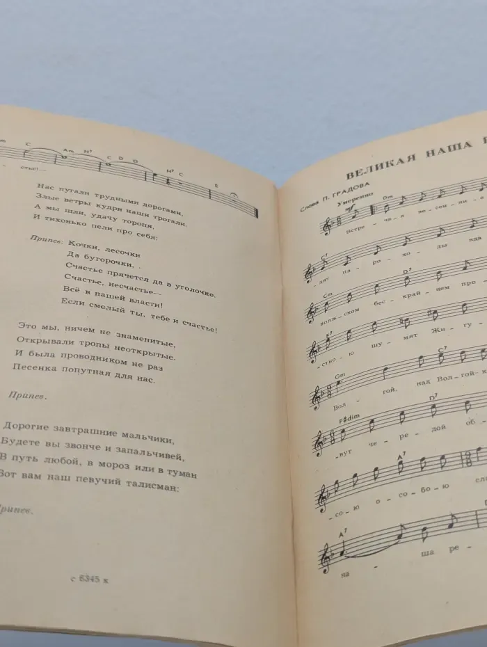 Перед дальней дорогой