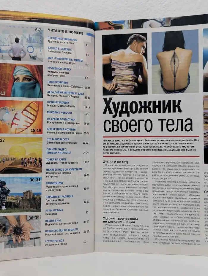 Тайны XX века. Выпуск № 18/2022