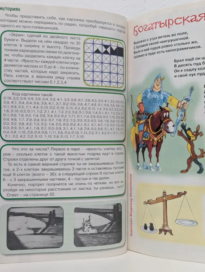 Простоквашино. Выпуск № 7/2007