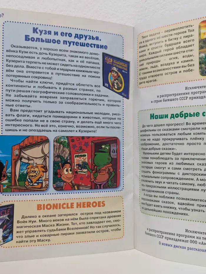 Простоквашино. Выпуск № 6/2007