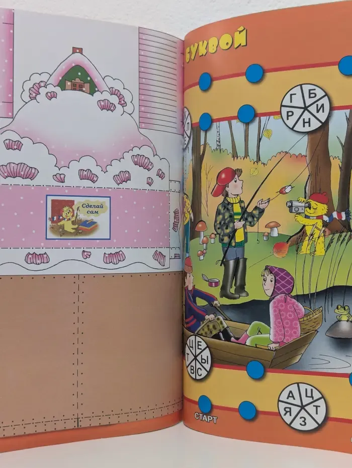 Мурзилка. Выпуск № 11/2012