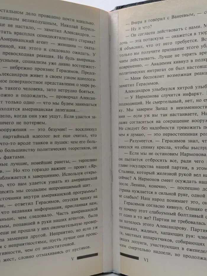 Зарубежный триллер. Реальная угроза