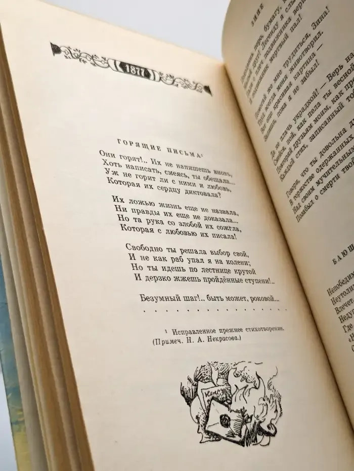Лирика