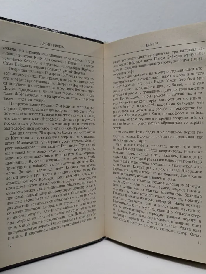 Мастера. Камера