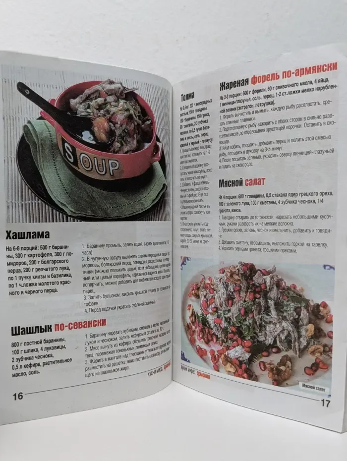 Лучшие рецепты наших читателей. Выпуск № 2/2008