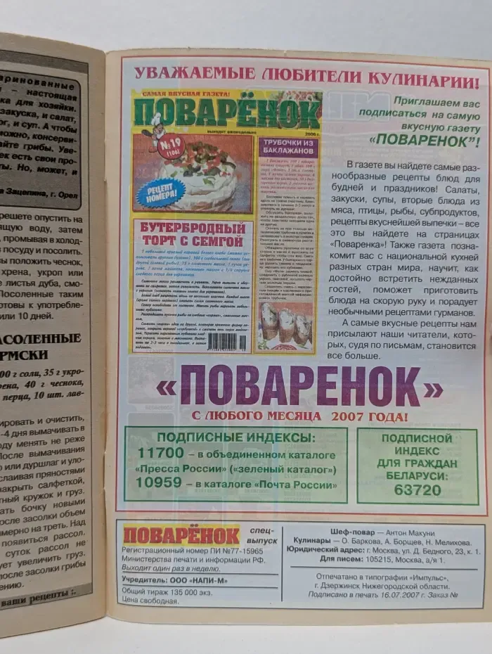 Ваши рецепты - 3