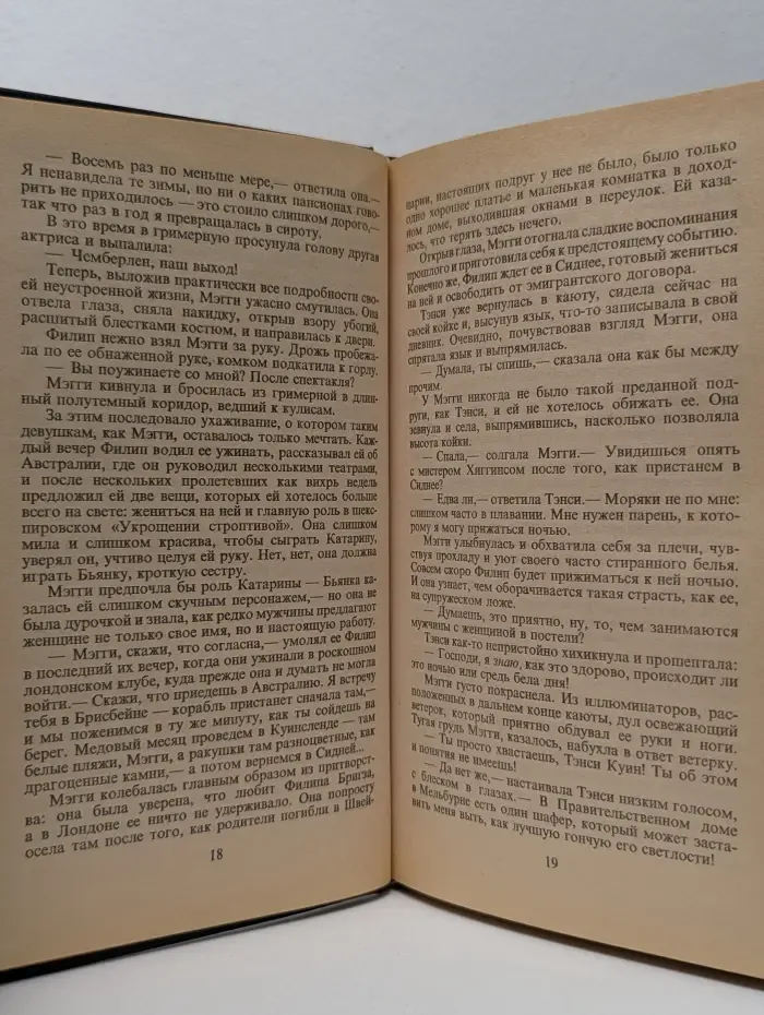 Волшебный Купидон. Огонь луны
