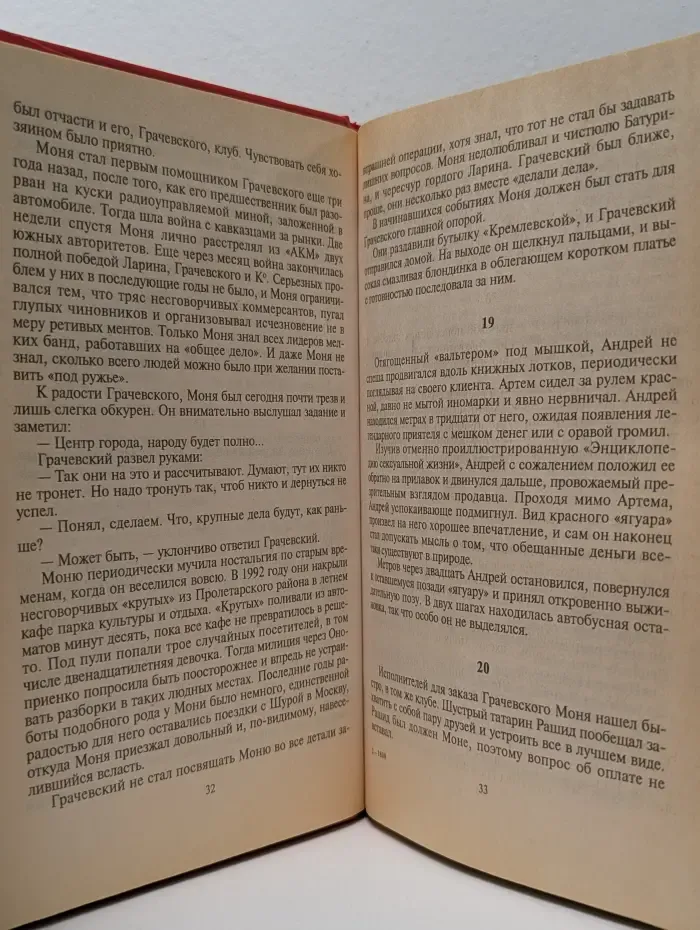 Черная кошка. Кодла. Человек в ночи