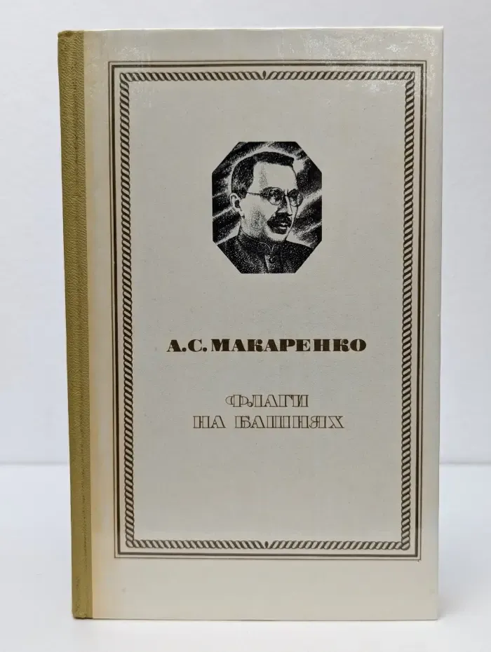 Флаги на башнях