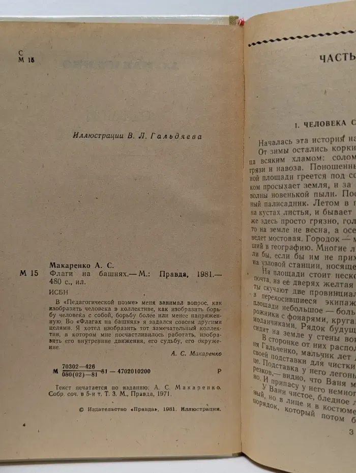 Флаги на башнях