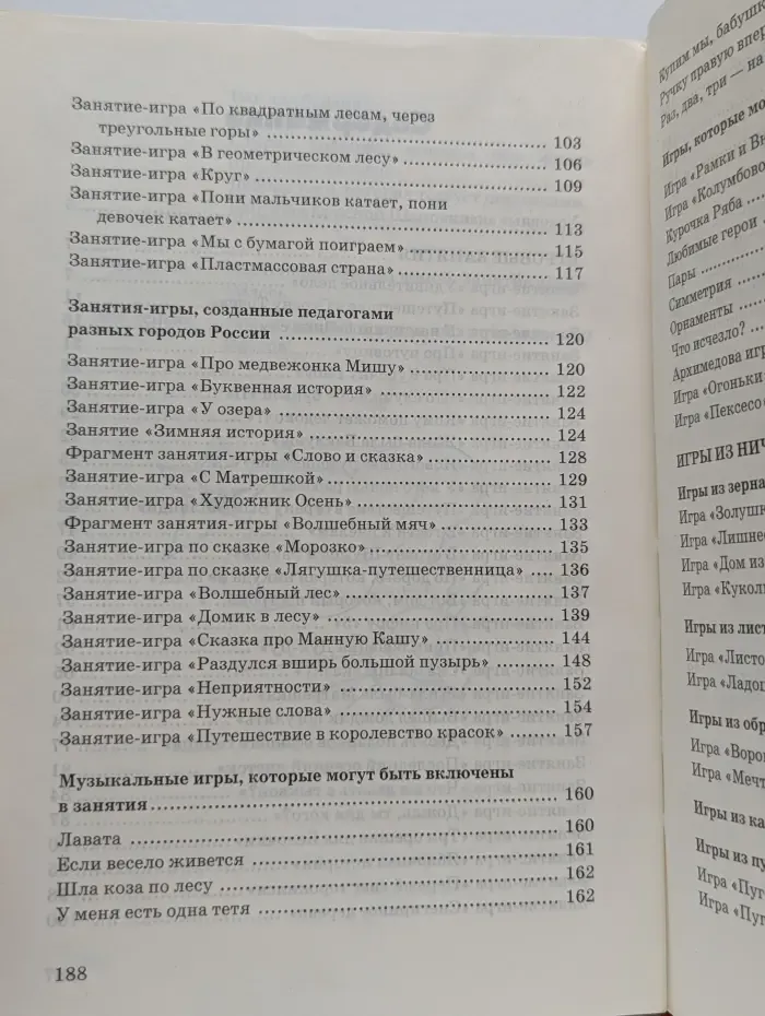 Учимся и играем. Умные занятия и игры