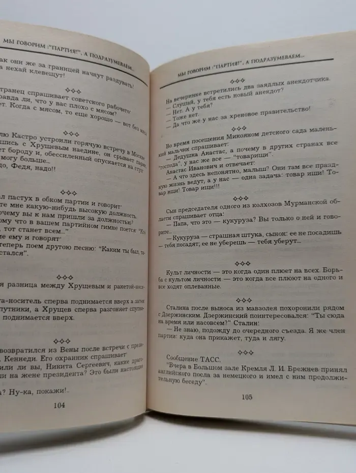 Классные анекдоты для вашей компании