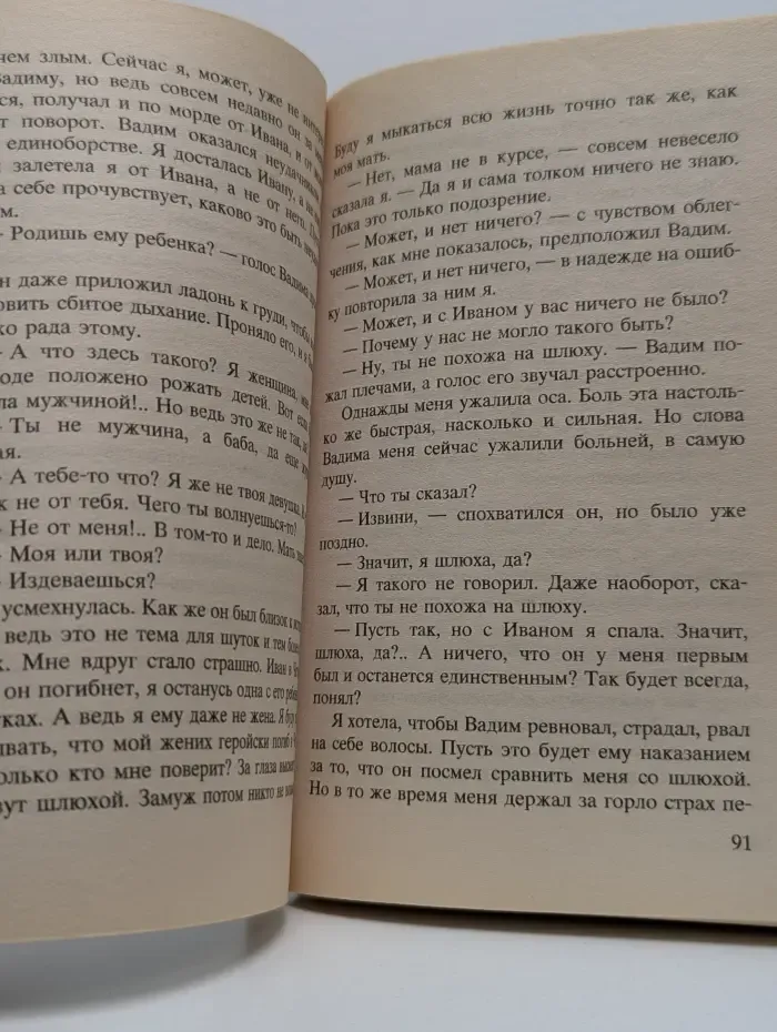 Мастер криминальной интриги. Кодекс мстителя