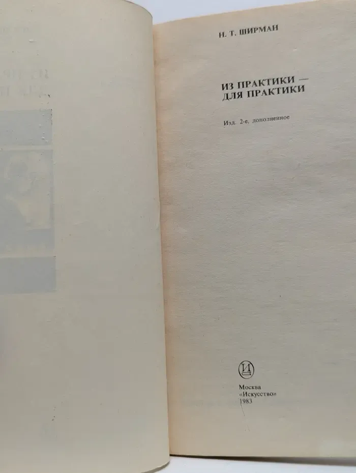 Из практики - для практики