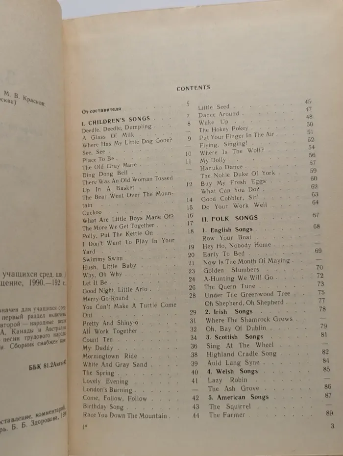 Sing out! Запевай!