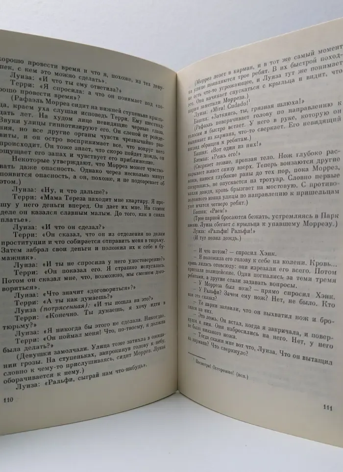 Молодые дикари