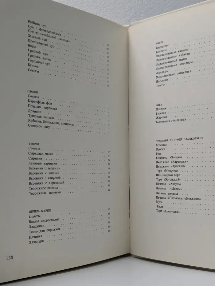 Я сам. Поваренок